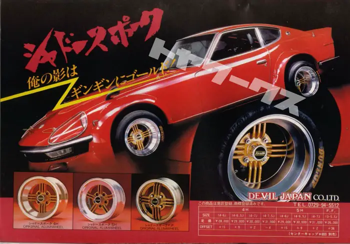 vintage_ad_11_techno_shadow